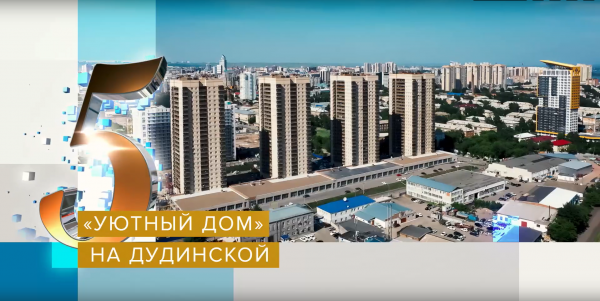 ЖК "Золотое Сечение", апарт-отель